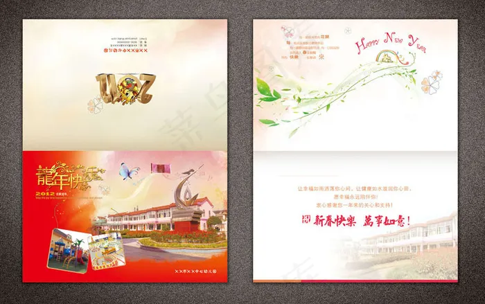 幼儿园新年贺卡(2528X3236(DPI:300))psd模版下载