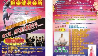 琬姿健身会所 爵士舞图片