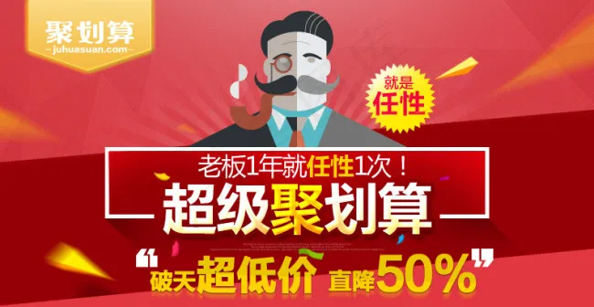 聚划算详情氛围图psd模版下载