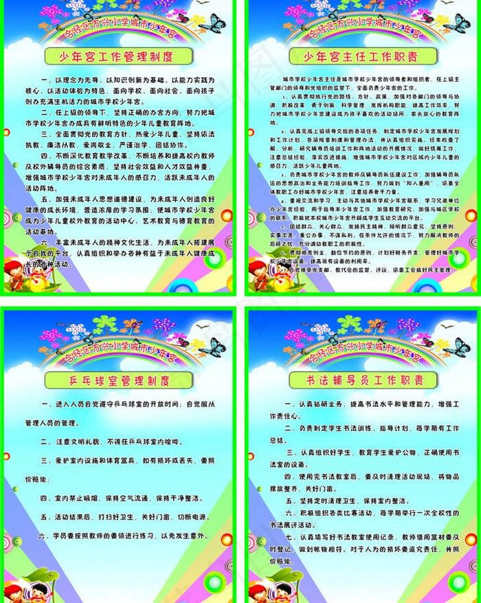 学生制度图片cdr矢量模版下载