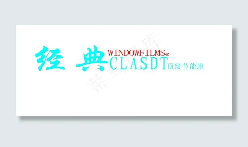 汽车膜标志图片cdr矢量模版下载