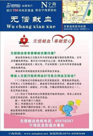 中国电信电话厅上的设计图片