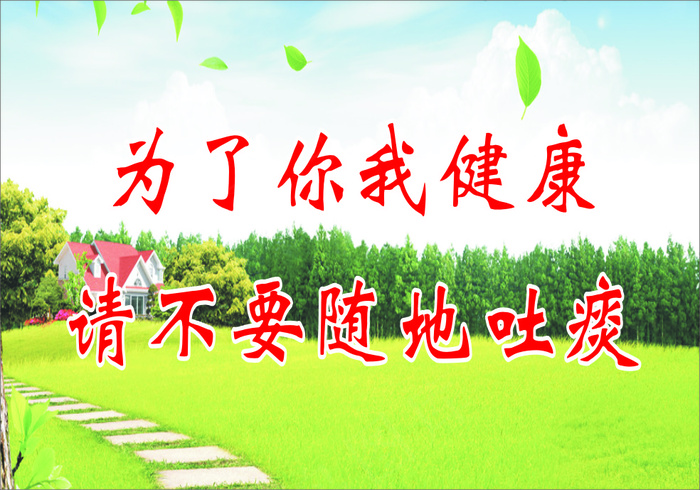 为了你我健康cdr矢量模版下载