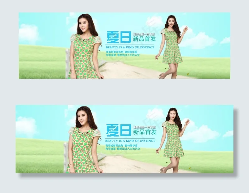 淘宝夏季女装宽屏促销海报轮播图psd模版下载