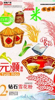 大米包装素材图片 大米包装素材图片