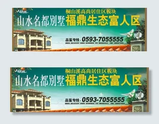 房地产广告图片