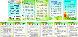 幼儿园制度牌图片