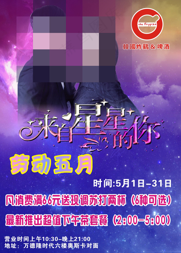 彩页活动一(200X280)cdr矢量模版下载