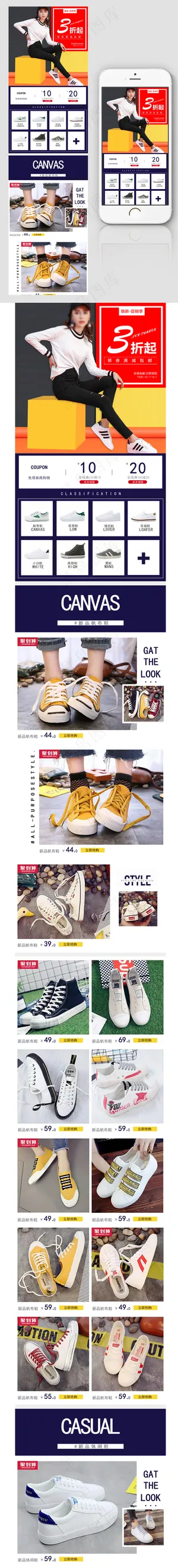 淘宝简约时尚大气女鞋无线首页