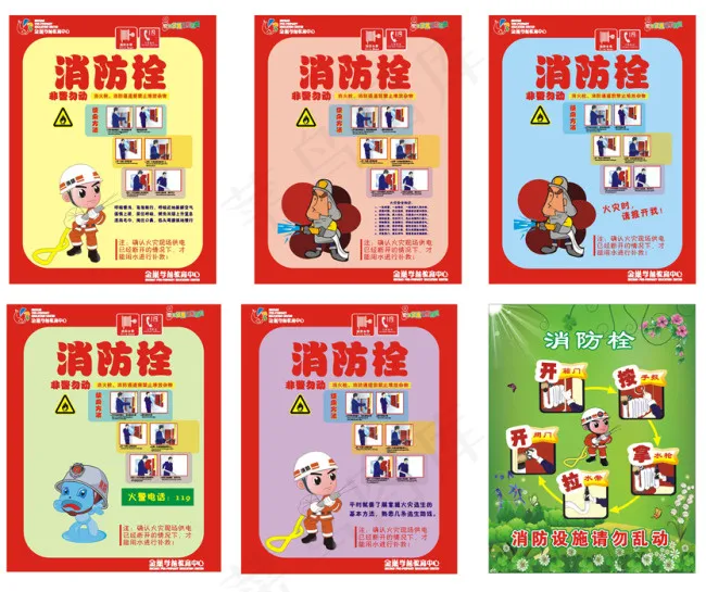 消防栓展板cdr矢量模版下载