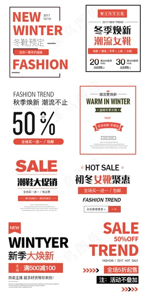 促销文字海报文字排版装修模板设计