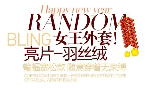外套促销文字设计psd模版下载