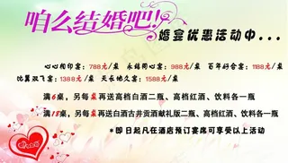 咱们结婚吧图片