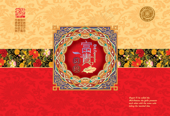 影骑包装月饼中秋(4606X3141(DPI:300))psd模版下载