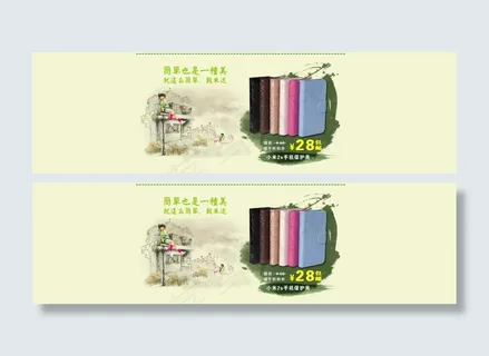 小米手机保护壳海报设计