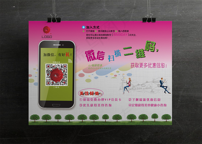 2016年渐变二维码扫一扫海报