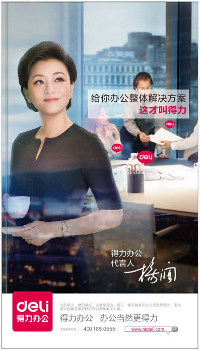 得力文具海报(210X297)cdr矢量模版下载