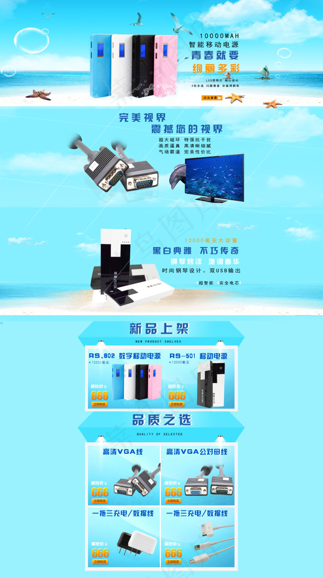 首页模版psd模版下载