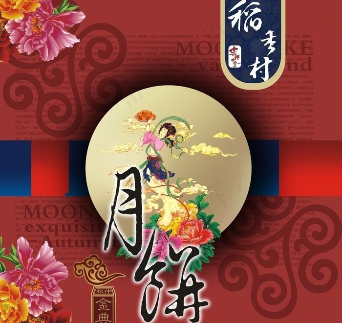 月饼包装图片cdr矢量模版下载