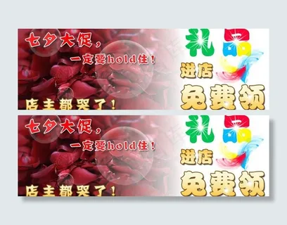 淘宝店宣传图片