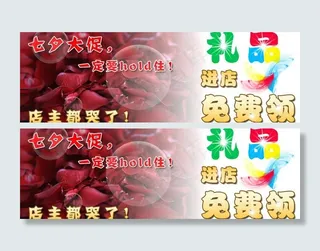 淘宝店宣传图片