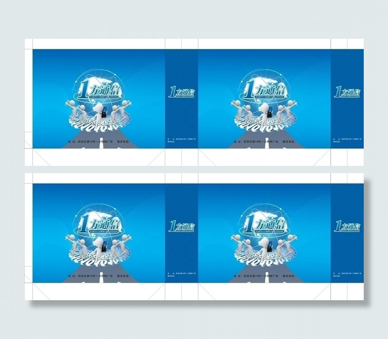 通讯广场手提袋设计图片