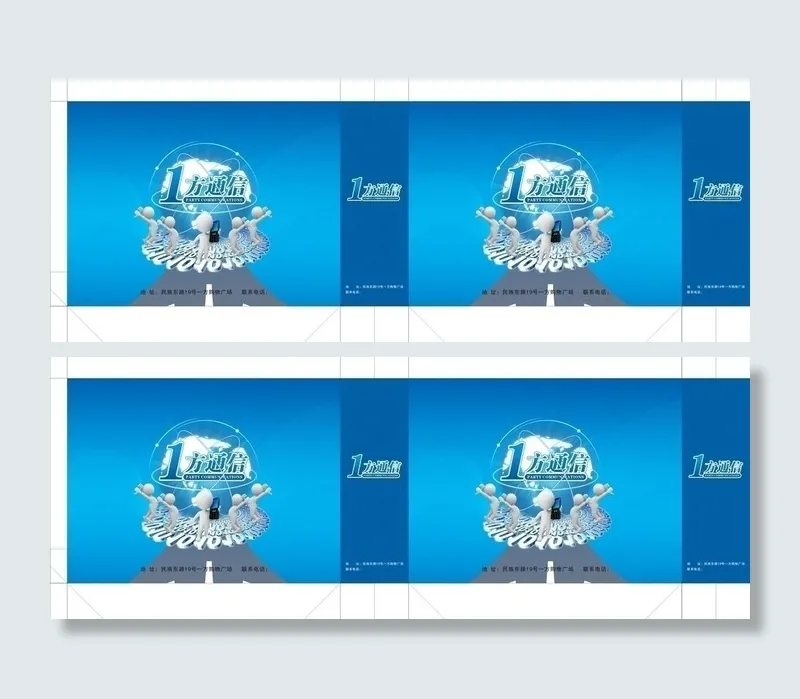 通讯广场手提袋设计图片cdr矢量模版下载