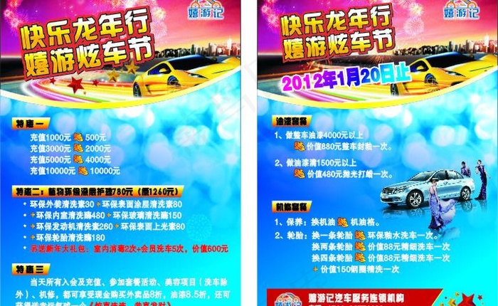 i汽车美容图片