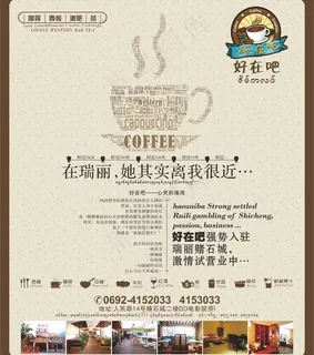 咖啡 西餐 牛扒 酒吧 茶室图片