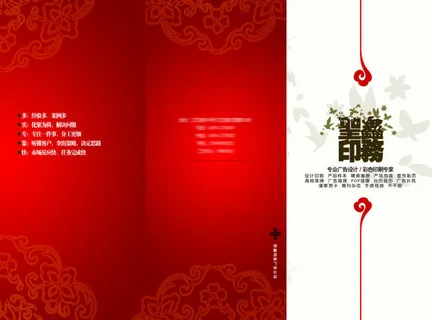 画册折页手册psd设计模板下载