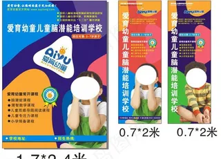 培训学校海报
