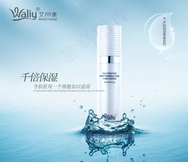 补水化妆品海报 补水化妆品海报