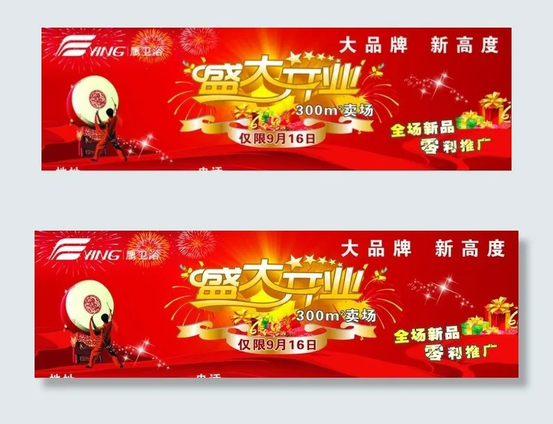 鹰卫浴cdr矢量模版下载