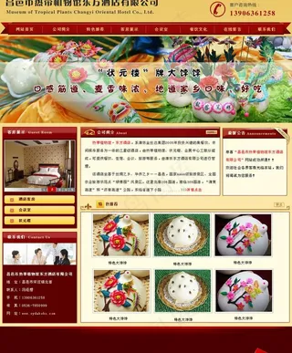 热带植物馆东方酒店图片