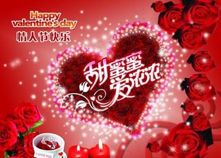 情人节图片