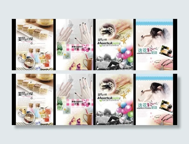 非主流本本设计图片(4320X1500(DPI:300))psd模版下载