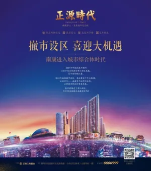 杂志 封面 城市 综合体 海报