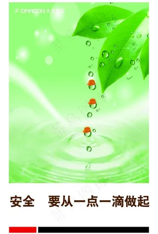 公司宿舍标语图片