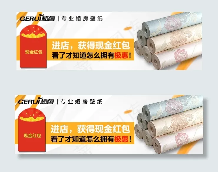 墙纸家装淘宝双十一钻展抢购海报广告...psd模版下载