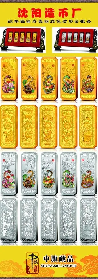中旗藏品易拉宝图片psd模版下载