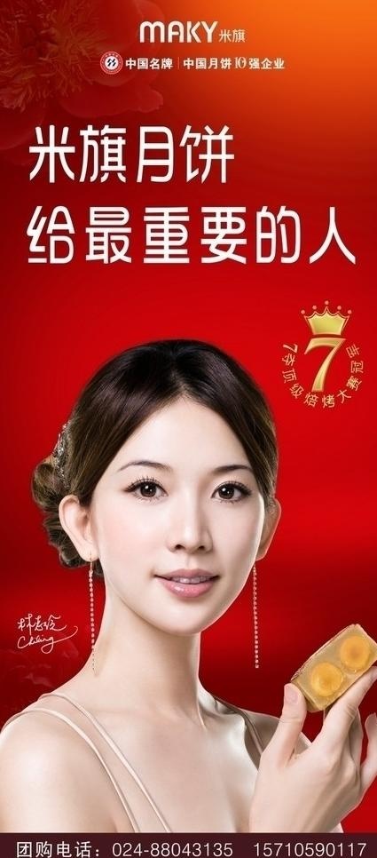 米旗月饼图片cdr矢量模版下载