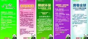 全友x展架图片