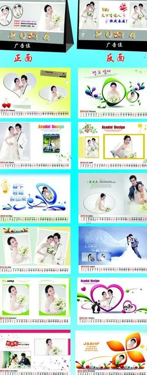 婚纱照台历图片