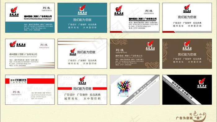 广告名片汇总图片
