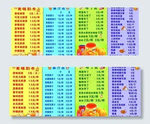 职校奶茶店展板图片