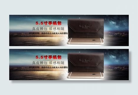 淘宝男包海报设计模板