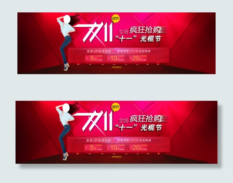 双11banner