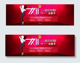 双11banner