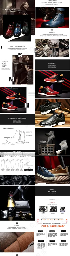 黑色大气男鞋皮鞋淘宝详情页模板