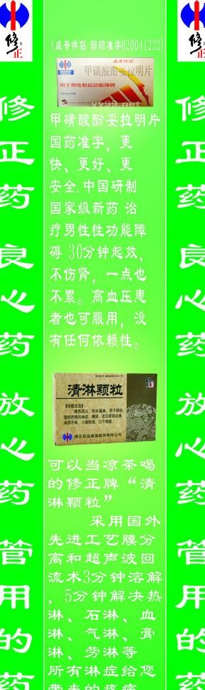 药店广告图片cdr矢量模版下载